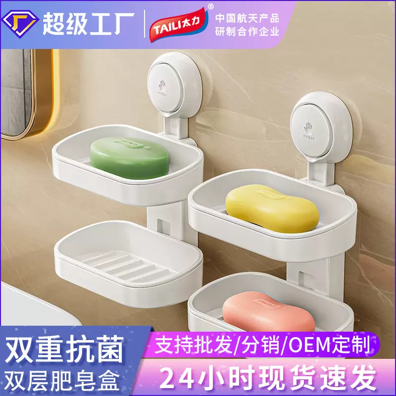 太力肥皂盒吸盘壁挂式浴室卫生间香皂盒双层可拆卸香皂置物架沥水