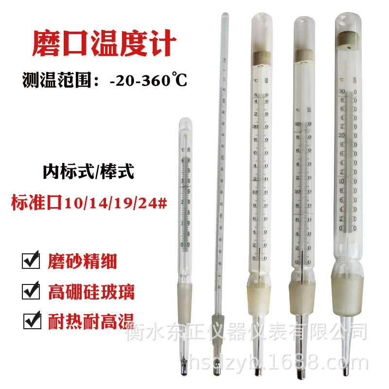 Внутренний стандарт термометра для измерения рта 10/14/19/24 # Лаборатория экспериментов по пероральному введению, оснащенная стандартным стопорным термометром для перегонки через рот.