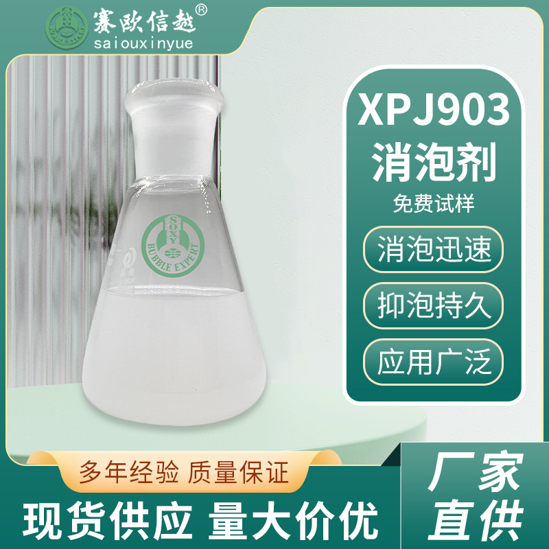 乳化硅油 菌种培养硅酮消泡剂厂家