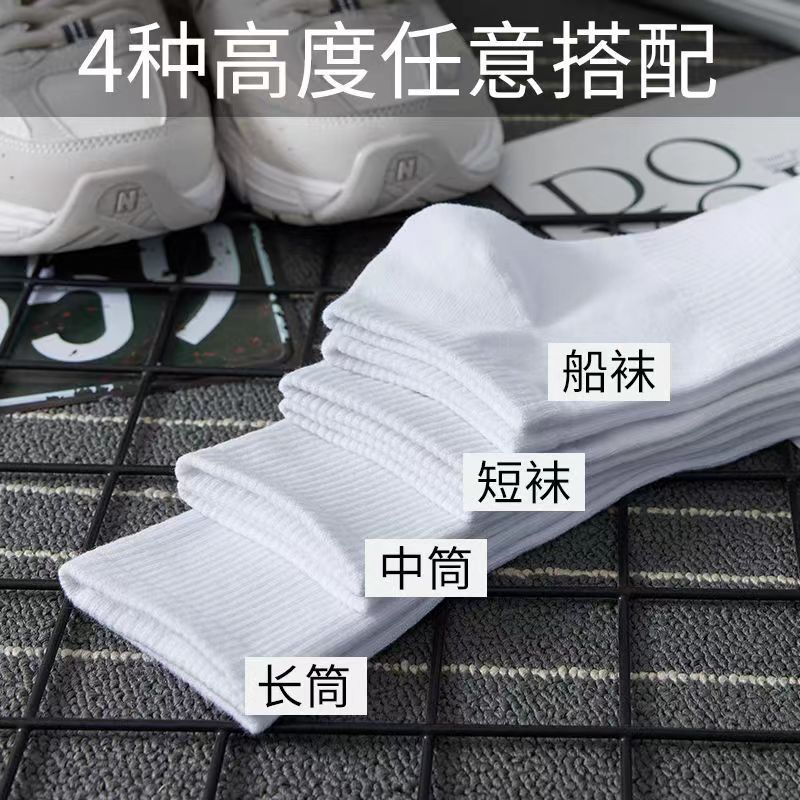 Calcetines unisex deportivos transpirables de algodón