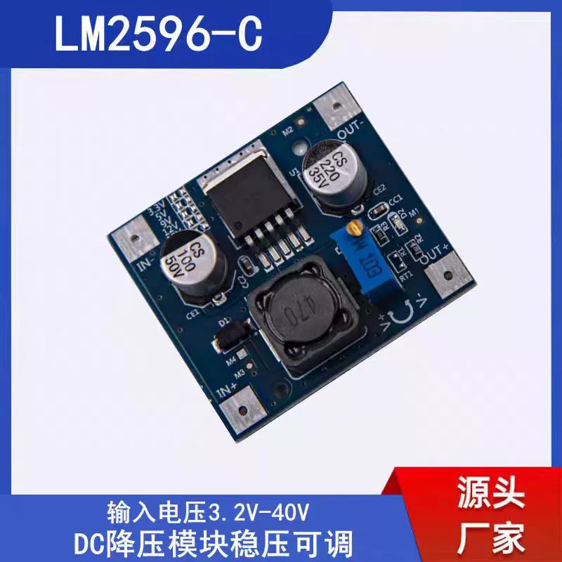 Набор модулей питания с регулируемым напряжением Модуль питания с фиксированным понижающим напряжением Понижающий модуль LM2596
