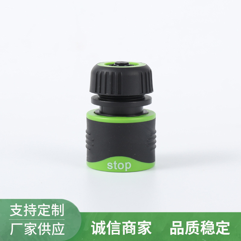 ABS塑料包胶快速接头 园艺接头水管软管接头 1/2"包胶止水快接