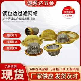 滤网;滤片;其他过滤材料