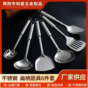 Stainless steel cooking spoon household spatula stainless steel flat handle kitchenware suit kitchen utensils suit stainless steel spatula
