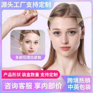 Factory Compact Transparent Sticker Shaped Small V Face Bandage Invisible Face Lever Sticker Cover Hidden Cosmetic V Face Mask