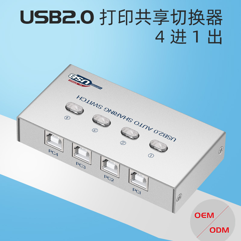 USB printing sharing switcher automatic manual switch USB2.0 port switch U disk keyboard mouse switch