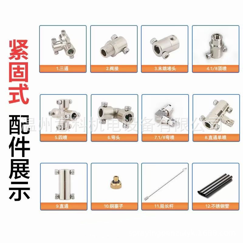 9.52顶压式 喷雾配件 304不锈钢 喷嘴配件12  铜镀镍 16