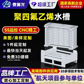 PTFE;PTFE塑料板;其他塑胶零件