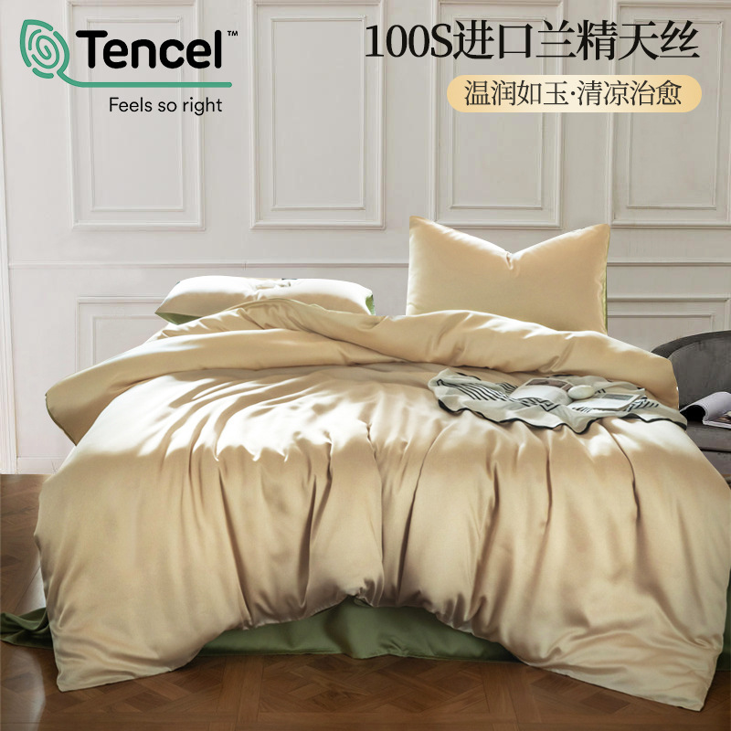 Lycell Tensei ropa de cama de verano de cuatro piezas de seda de hielo cubierta de edredón fresco sábana seda resbaladiza cama desnuda