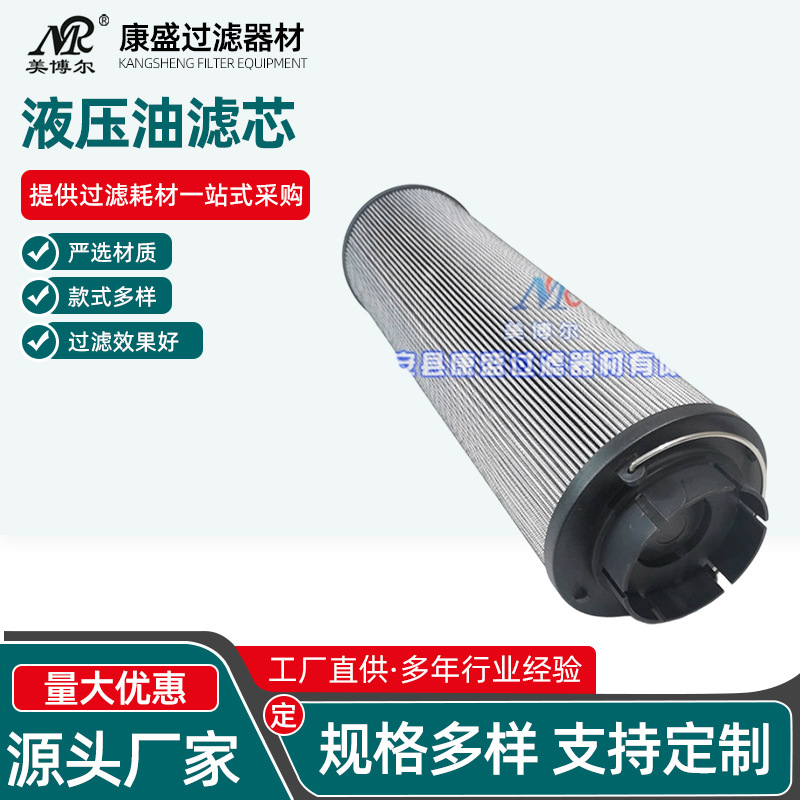 供应风电齿轮箱液压油滤芯1300R010BN4HC/-B4-KE50