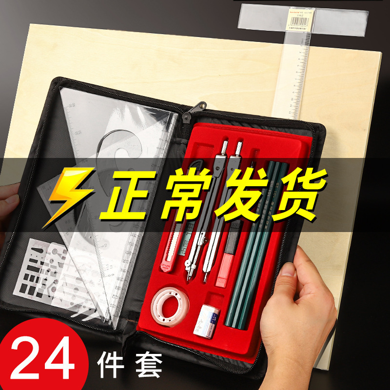 机械工程制图绘图套装圆规分规尺子设计专业化工建筑注册师cad大