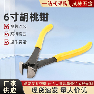 Nutcracker Pliers 6inch Woodworking Nail Puller Wire Pliers Flat-Nose Pliers Tire Repair Shoe Repair Hardware Tools German Craftsmanship