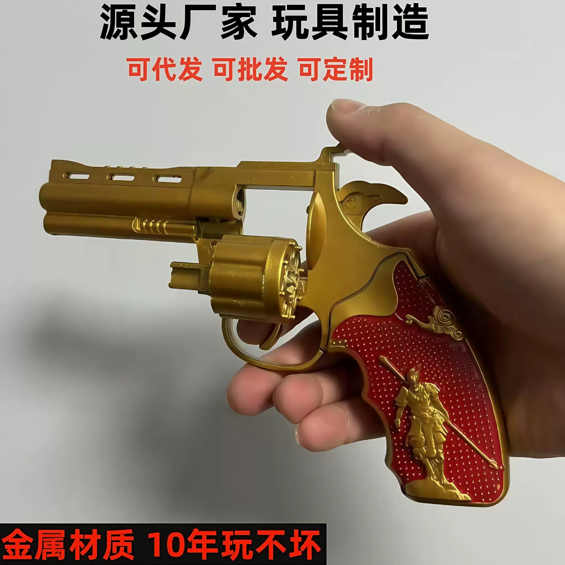 悟空左轮玩具枪源头厂家玩具制造收藏把玩金属材质减压金属工艺