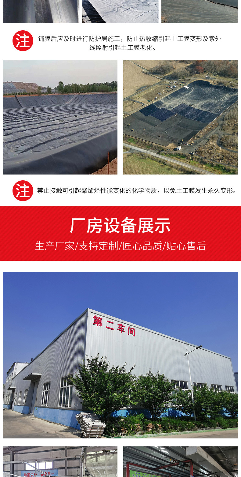 土工膜详情不带电话_07.jpg