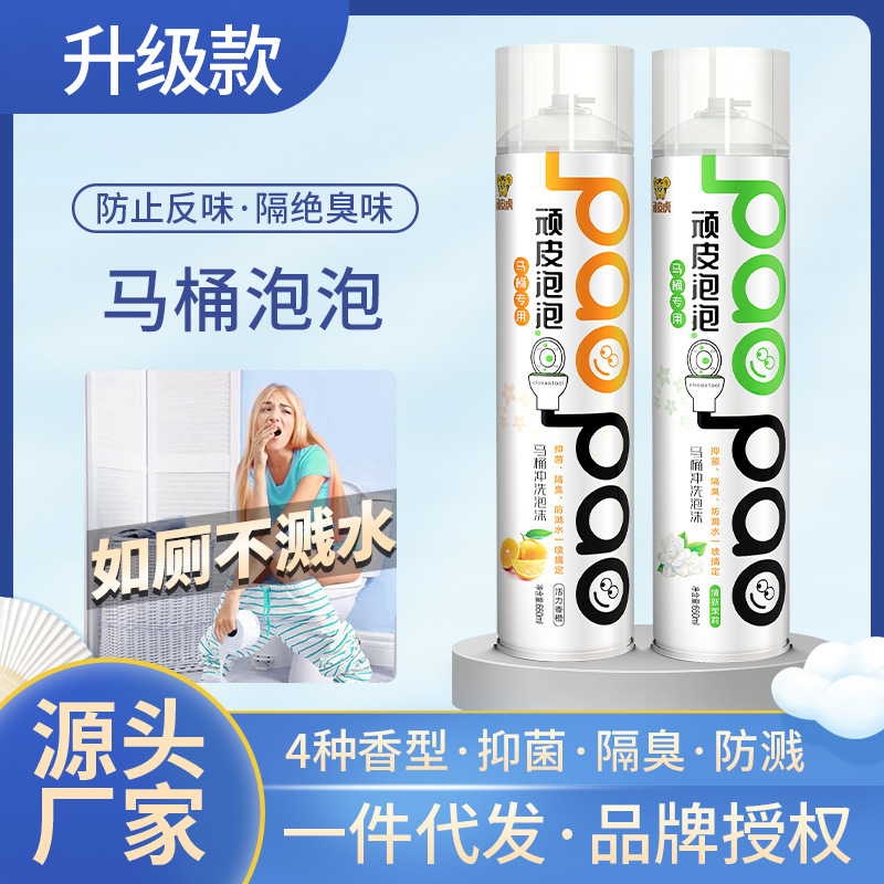 Naughty Bubble Toilet Bubble Mu Si Toilet Anti-splash Water Anti-odor Anti-odor Cleaning Non-happy Flushing Bubble Naughty Bubble Toilet Bubble Mu Si Toilet Anti-splash Water Anti-odor Anti-odor Cleaning Non-happy Flushing Bubble