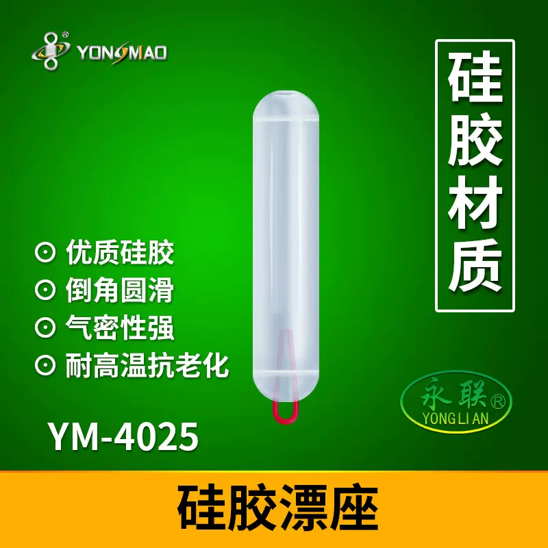 永联漂座加厚硅胶漂座 筏钓漂座 插漂座台钓线组配件垂钓渔具用品