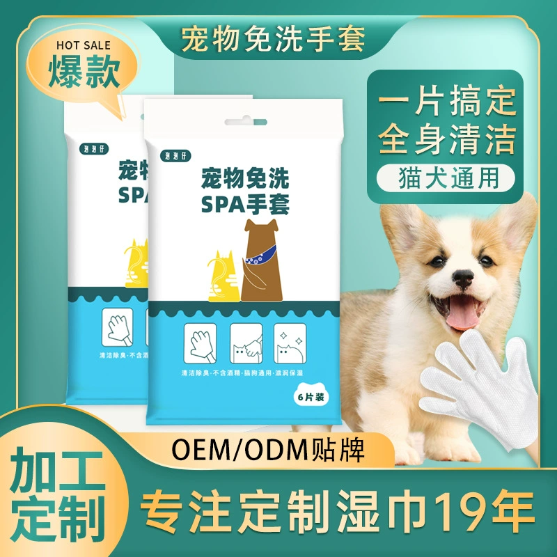 Домашние животные Одноразовые перчатки для собак SPA Чистящие перчатки для собак Удобные одноразовые кошки Химчистка дезодорант салфетки без воды