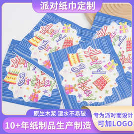 厂家自产外贸彩色印花生日派对餐巾纸纯原木浆一次性餐巾纸