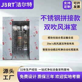 空气净化设备;风淋室;超净工作台