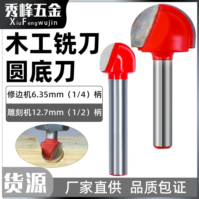 Круглый нож с канавкой инструмент 1/4 краевой нож головка гравировальный станок электрический деревянный фрезерный станок большой диаметр деревообрабатывающий фрез