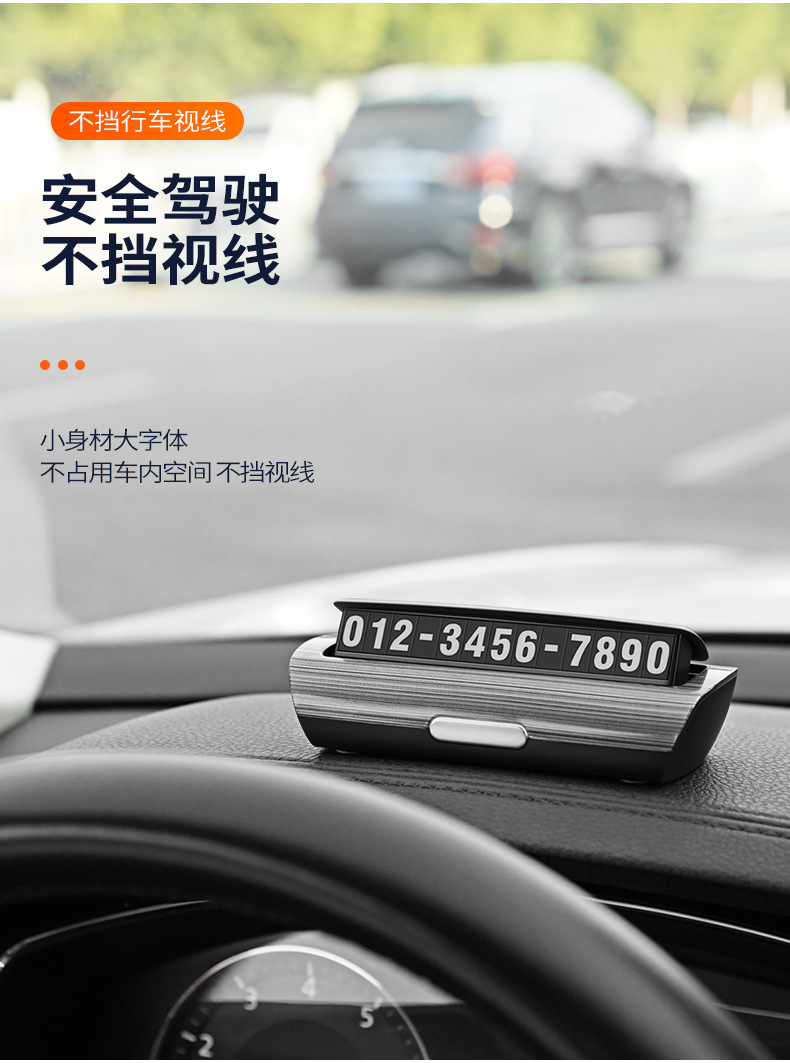 Car Mobile Phone Plate Temporary Parking Number Plate on Car High-end Digital Decoration in Car Zero Shift License Plate