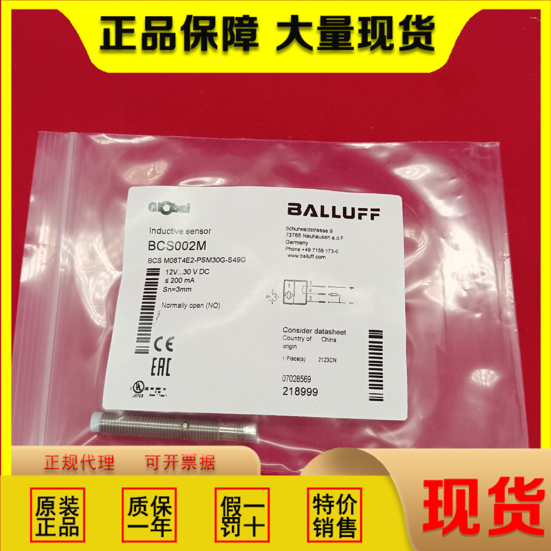 原装正品现货巴鲁夫BCS002M电容传感器BCS M08T4E2-PSM30G-S49G