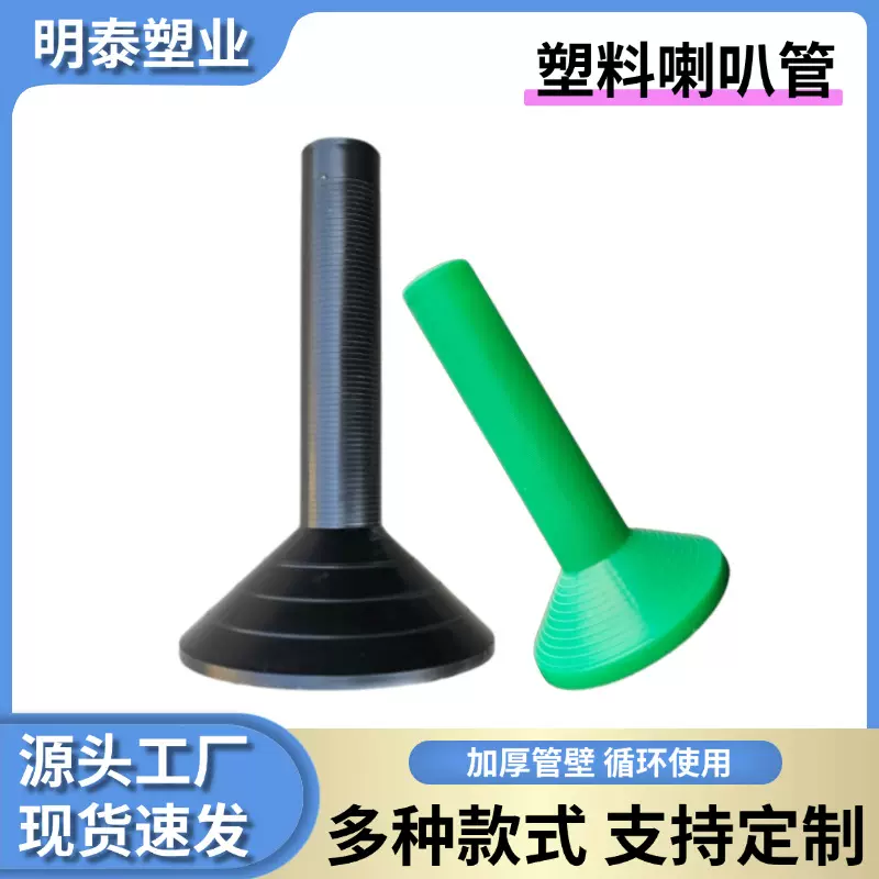厂家直销塑料线管托盘喇叭管纱管高强8寸2公斤绣花管高强轻便