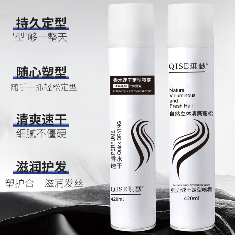 QISE琪瑟轻盈蓬松泡泡发蜡持久定型哑光自然蓬松强力造型一件代发|undefined