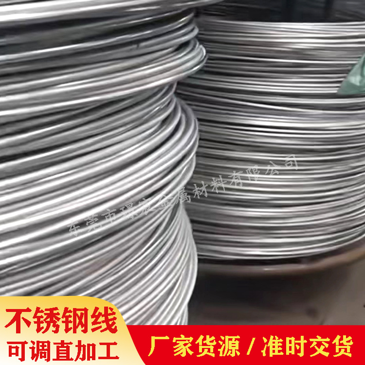 304光亮丝弹簧丝微丝不锈钢软丝轴线盘丝盘圆盘条不锈钢电解线