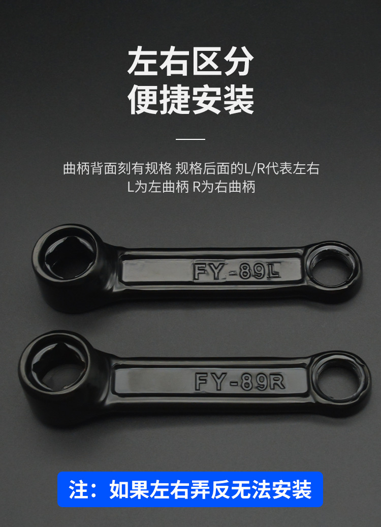 Suitable for Aima Yadi Electric Vehicle Pedal Crank New National Standard Battery Vehicle Universal Pedal Connecting Rod Pedal Crank