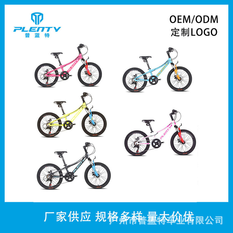 Children's Bicycles for Boys and Girls, Variable Speed Mountain Bikes, Double Disc Brakes, Shock-Absorbing Bicycles, Road Bikes