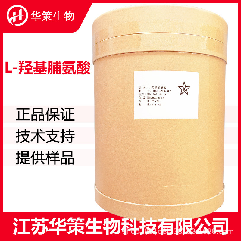 L-Hydroxyproline Cas: 51-35-4 Amino Acid Nutritional Enhancer Hydroxyproline Raw Material Wholesale