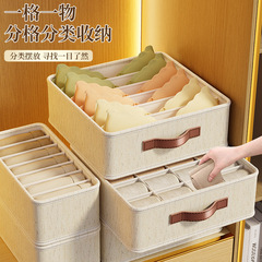 天山棉麻内衣内裤分格收纳箱 卧室抽屉开窗宿舍家用衣柜内衣收纳