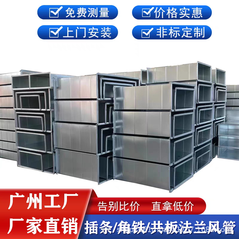 不锈钢共板法兰风管通风管道镀锌方管新风排风管中央空调排气管道