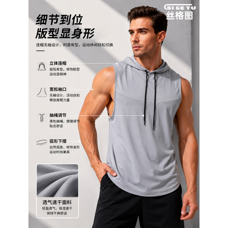Silk Grid Cross-Border Hooded Basketball Vest for Men, Summer High-Elastic Breathable Fitness Top, Training Sports Quick-Dry Vest