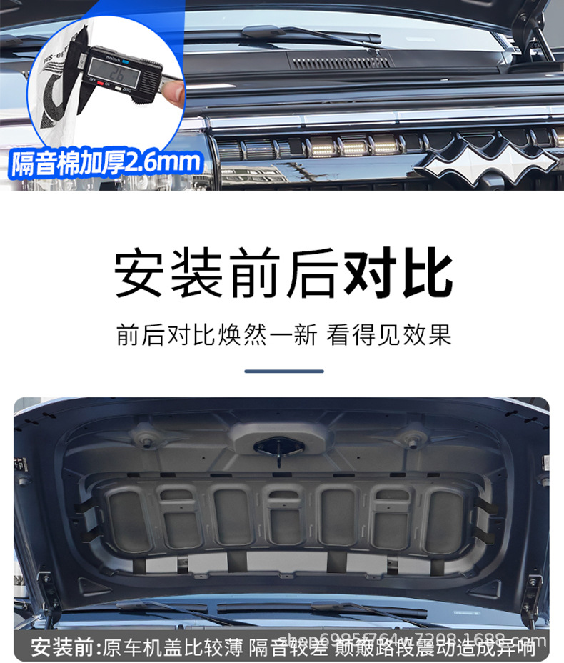 Suitable for Equation Leopard 5 Hood Thickeneded Flame Retardant Sound Insulation Cotton Silencer Cabin Cover Shock Absorption and Noise Reduction Modification Accessories