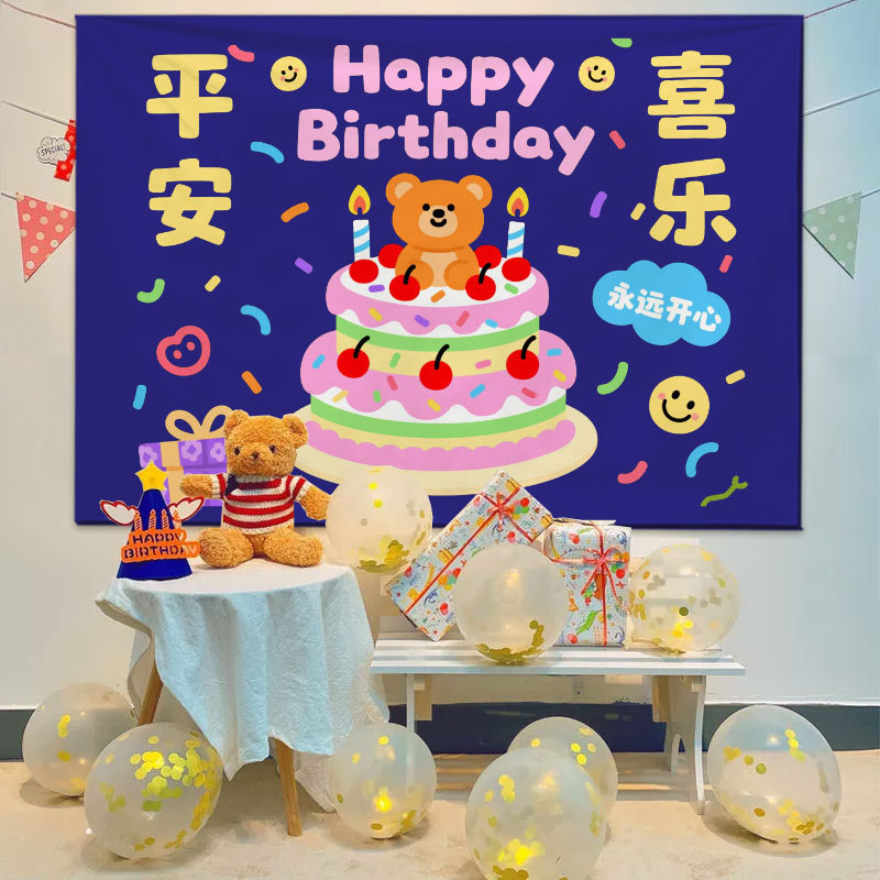 カラフルな漫画ハッピーバースデー背景布子供の赤ちゃん最初の誕生日ハッピー背景布シーン装飾吊り布|undefined