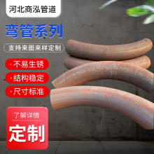 加长厚壁碳钢304不锈钢弯管大月弯镀锌穿线管弯头 无缝异型管加工