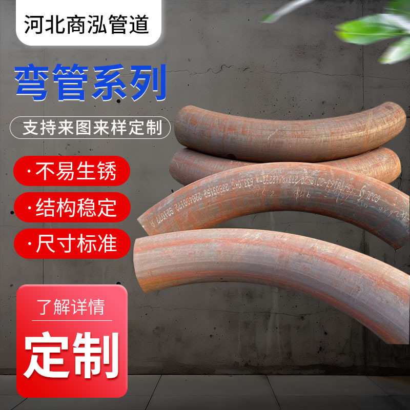 加长厚壁碳钢304不锈钢弯管大月弯镀锌穿线管弯头 无缝异型管加工