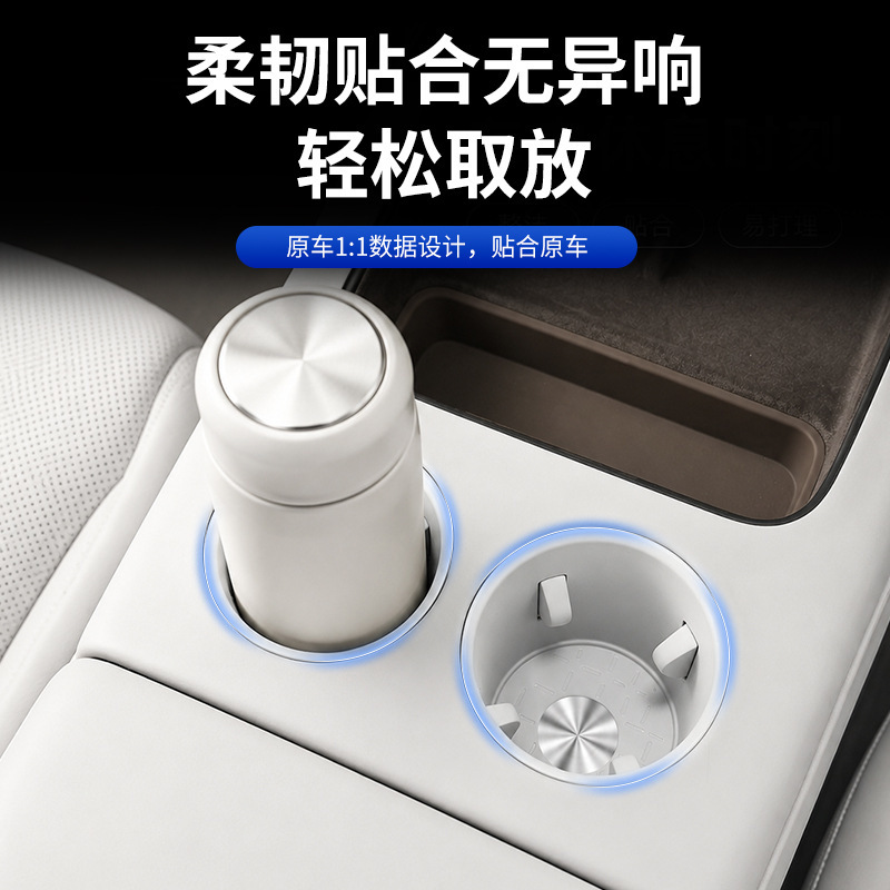 Suitable for Volkswagen ID.ERA9X central console cup holder silicone mat, rear seat cup holder silicone cover, anti-slip mat, interior accessories