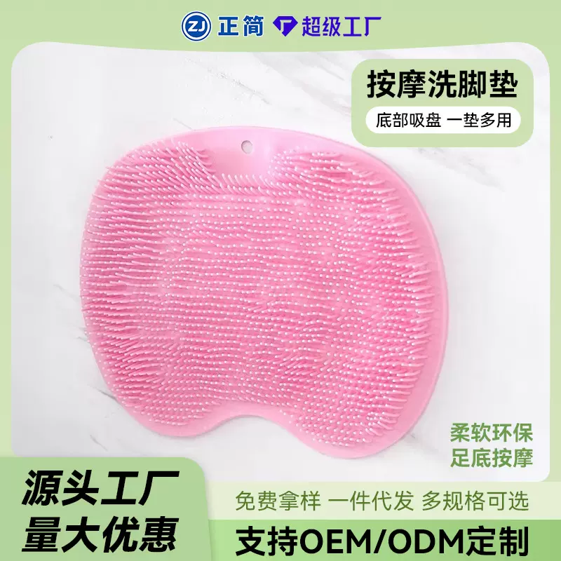 浴室神器洗脚搓脚板懒人刷脚足底按摩垫子家用防滑脚垫吸盘带吸盘