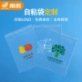 定做定制透明不干胶卡头袋