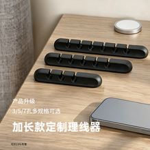 桌面理线器手机数据线收纳器鼠标耳机线整理器线夹车载自粘绕线器