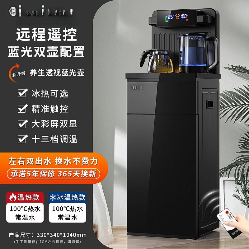 茶吧机家用全自动智能下置水桶小型办公室新款饮水机制冷热水|undefined