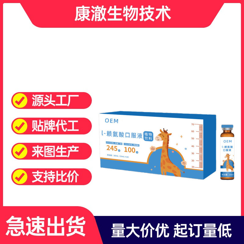 Vegetarian Plant Supplement L-Lysine Drink Teen Calcium Absorption Amino Acid