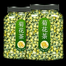 菊花茶胎菊王胎菊桐乡胎菊泡水喝的花茶杭白菊胎菊茶罐装跨境电商