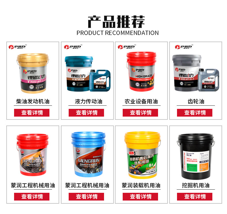 GL-4-齿轮油_01.jpg