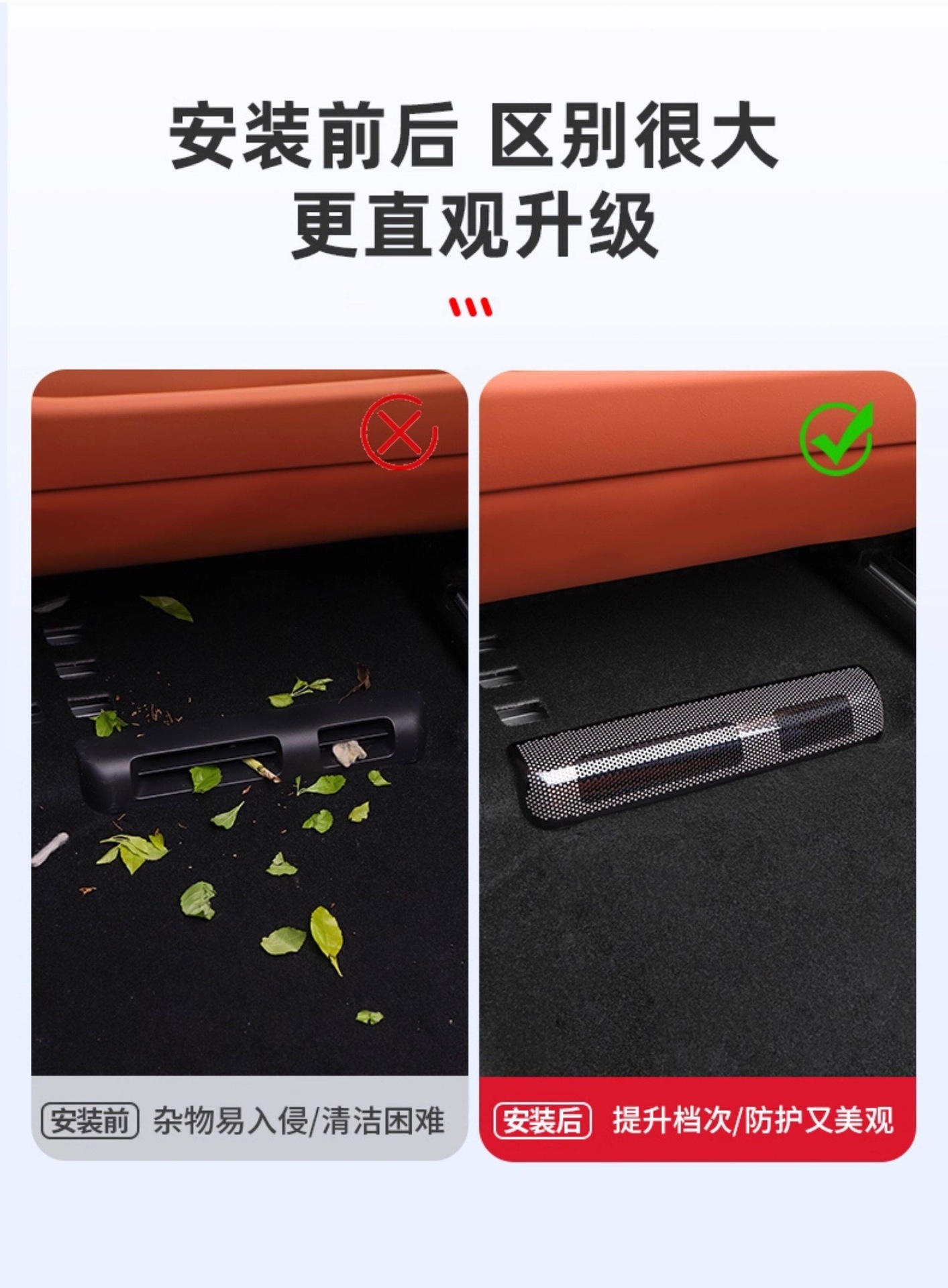 Ideal I6I8L6L7L8L9 Under-Seat Air Outlet Protective Cover Interior Air Conditioning Dustproof Net Modification Accessories