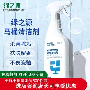 Toilet Cleaner Green Source Toilet Cleaner Is a Powerful Stain Remover, Odor Eliminator, Antibacterial Agent, and Strong Stain Remover for Urine Scale