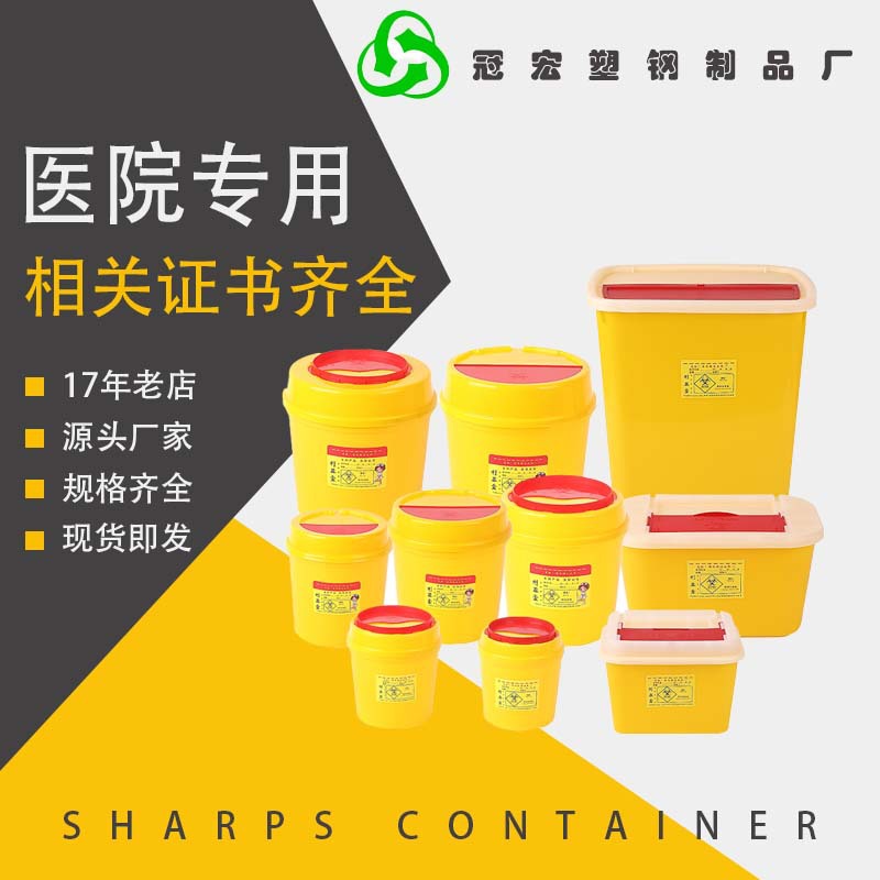 Medical sharps box pp box trash can sharps box yellow waste Needle storage box trash can pp plastic bucket